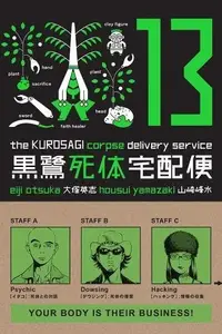 Book cover of The Kurosagi Corpse Delivery Service Volume 13