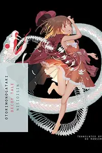 Book cover of OTORIMONOGATARI