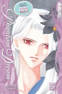 Book cover of 幻影夢想 4