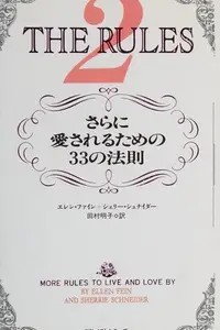 Book cover of Rūruzu 2