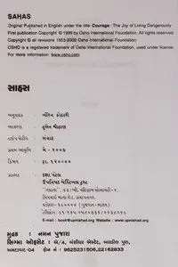 Book cover of Yoga, samādhi