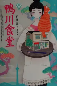 Book cover of Yachuan shi tang