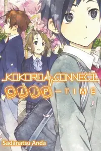 Book cover of Kokoro Connect Volume 5: Clip Time