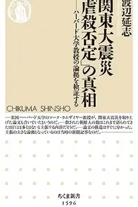 Book cover of 英語の思考法 ──話すための文法・文化レッスン