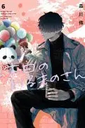Book cover of Mr. Villain's Day Off 06