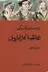 Book cover of الإخوة كارامازوف #2