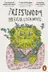 Book cover of Priestdaddy