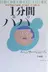 Book cover of 1punkan papa