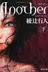 Book cover of Another  Vol. 2 of 2
