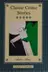 Book cover of Classic Crime Stories