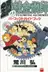 Book cover of 荒川弘イラスト集 「FULLMETAL ALCHEMIST」