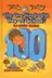 Book cover of The One Hundredth Day of School