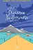 Book cover of Kasim Yagmuru