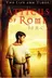 Book cover of Atticus of Rome