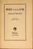 Book cover of Bride of the Lamb