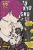 Book cover of TOKYO GHOUL 12