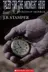 Book cover of TALES FOR THE MIDNIGHT HOUR Volume 2