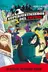 Book cover of Superjusticieros del Fútbol 3. En busca del entrenador perdido