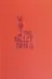Book cover of The ballet family.