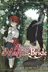 Book cover of The Ancient Magus' Bride