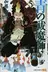 Book cover of Blue Exorcist Vol. 5 (In Japanese)
