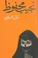Book cover of Khan al-Khalili