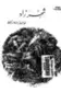 Book cover of شهرزاد
