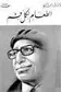 Book cover of الطعام لكل فم