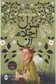 Book cover of منزل أحلام آن