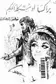 Book cover of براكسا أو مشكلة الحكم