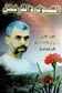 Book cover of الشوك والقرنفل