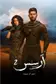 Book cover of آرسس 2