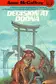 Book cover of Decision at Doona