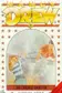 Book cover of The Crooked Banister