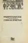 Book cover of Trial run