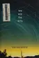 Book cover of We Are the Ants