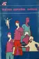Book cover of Teatro español actual