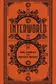 Book cover of InterWorld