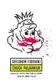 Book cover of Invisible Monsters