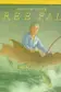 Book cover of Free Fall
