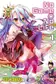 Book cover of No Game No Life, Vol. 1