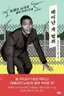 Book cover of Born a Crime