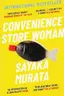 Book cover of Convenience Store Woman