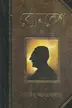 Book cover of Byomkesh samagra