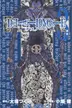 Book cover of Death Note, Vol. 3