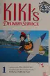 Book cover of Kiki's delivery service