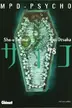 Book cover of MPD psycho 8