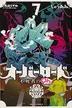 Book cover of オーバーロード 不死者のOh! 7