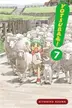 Book cover of よつばと! 7