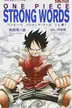Book cover of ONE PIECE STRONG WORDS, Volume 1